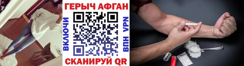 ГЕРОИН хмурый Жуковский