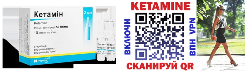 КЕТАМИН VHQ  Жуковский 