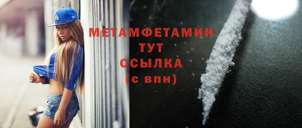 метамфетамин Бородино