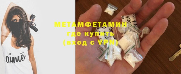метамфетамин Бородино