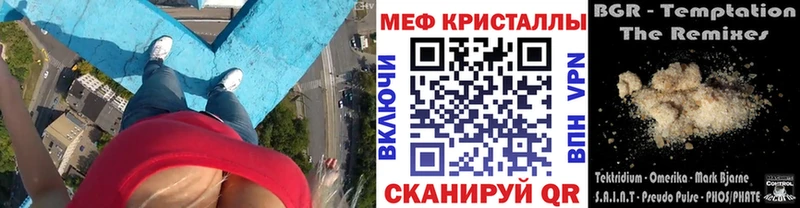 МЯУ-МЯУ 4 MMC  дарнет шоп  Жуковский 