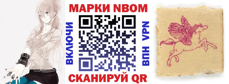 Марки NBOMe 1,8мг  MEGA онион  Жуковский  дарк нет клад  магазин продажи  