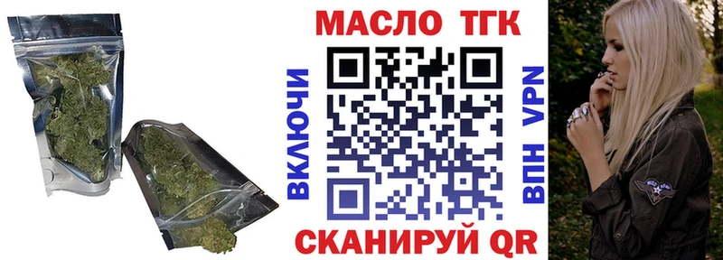 ТГК THC oil  Жуковский 